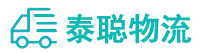 重庆到全州县物流公司